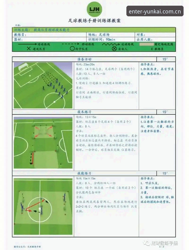 云开体育手机版实用技巧：提升观赛体验的必备知识