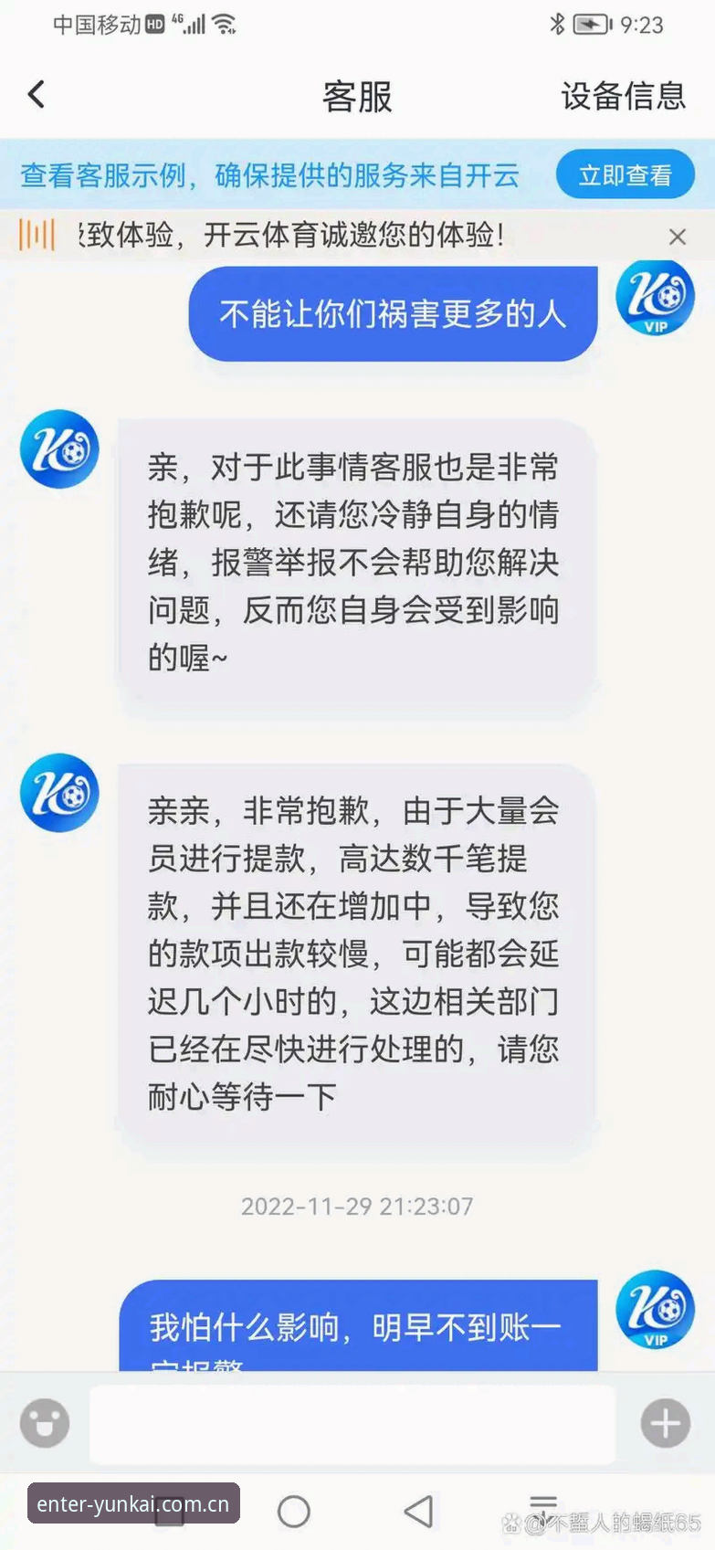 云开体育入口深度分析：新手如何快速上手安卓版应用