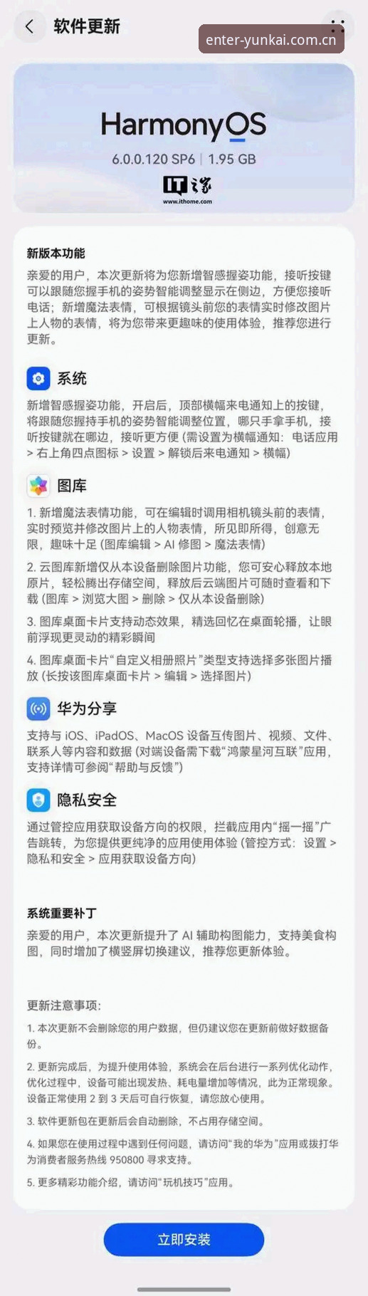 云开安卓版下载实用指南：官方入口与最新功能深度评测