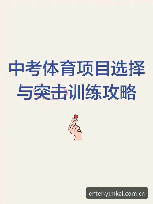 资深用户实战分享：云开体育入口选择安全攻略与使用心得